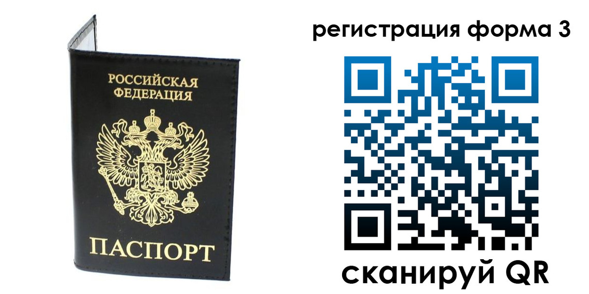 временная регистрация собственник в Новой Ляле