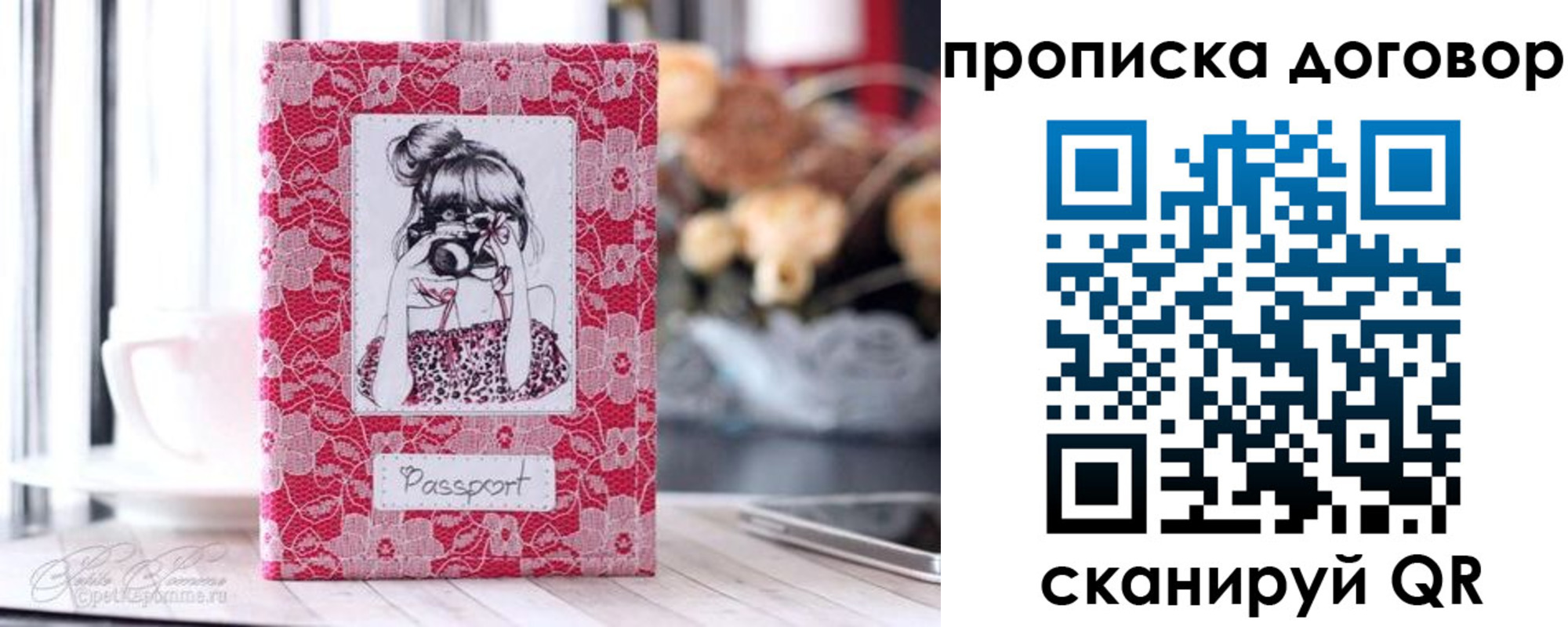 временная регистрация надежно в Новой Ляле