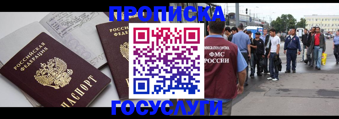 временная регистрация в квартире в Новой Ляле