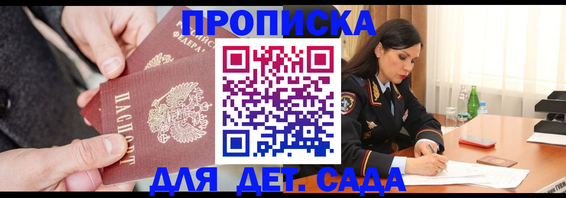 купить прописку в Новой Ляле