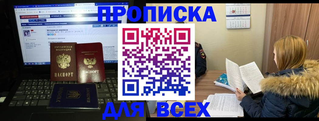 прописка для работы в Новой Ляле