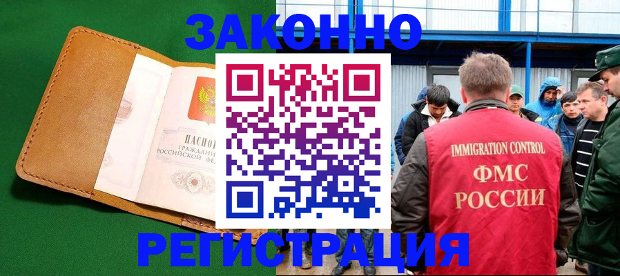 прописка 2025 в Новой Ляле