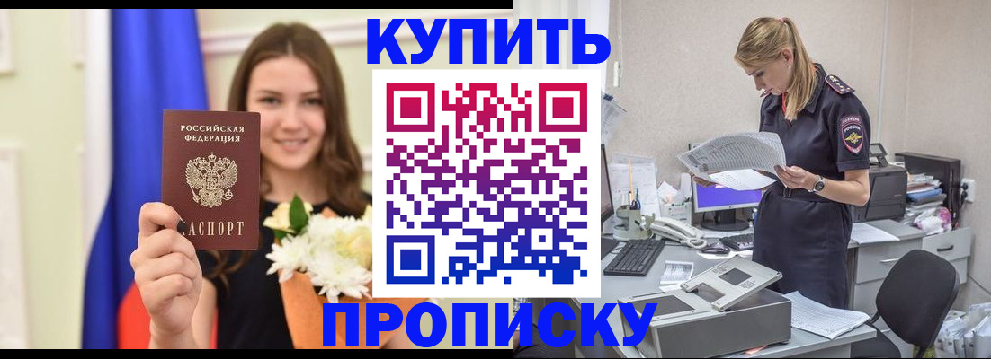 временная регистрация в квартире в Новой Ляле