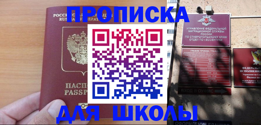 прописка ребенка в Новой Ляле