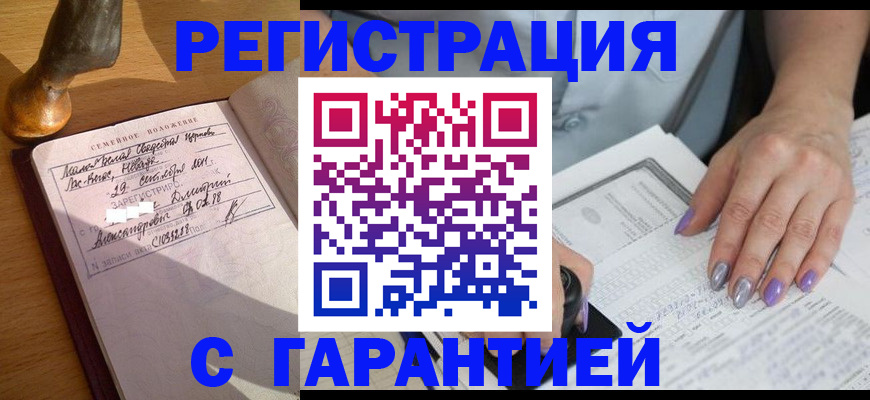 прописка ребенка в Новой Ляле