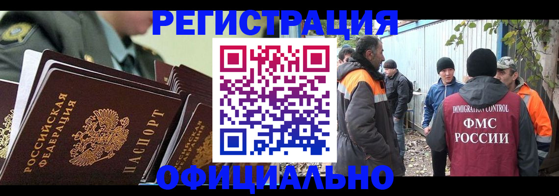прописка 2025 в Новой Ляле