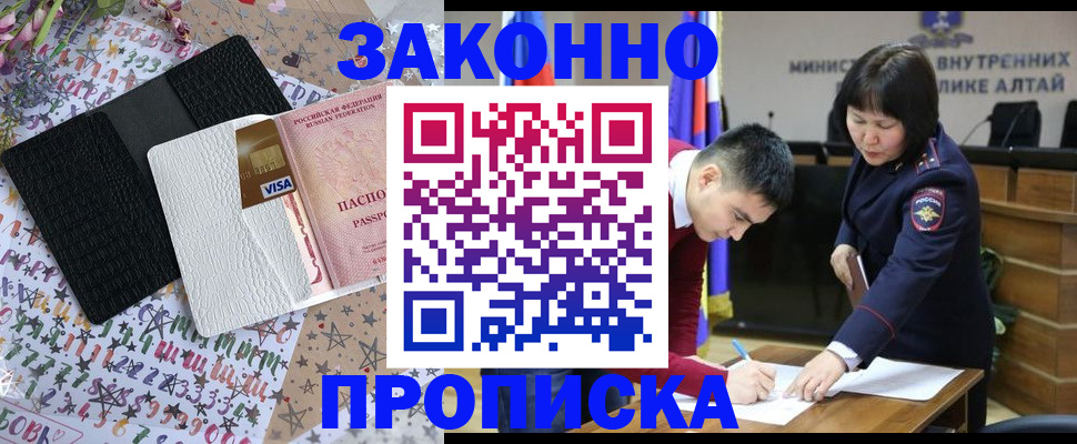 прописка для школы в Новой Ляле