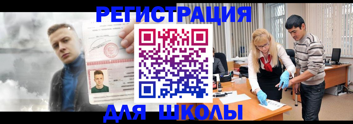 прописка в Новой Ляле